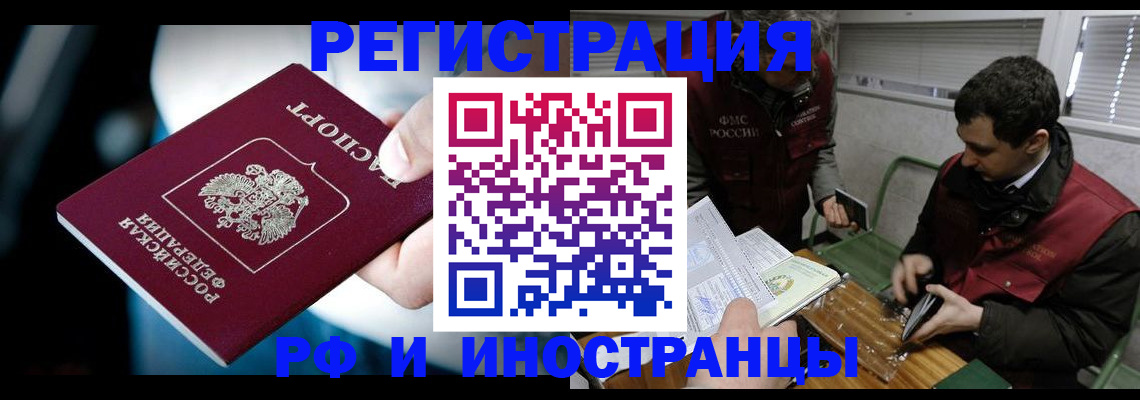 прописка ребенка в Яхроме